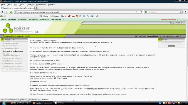 Как заработать в интернет 2? смотреть онлайн