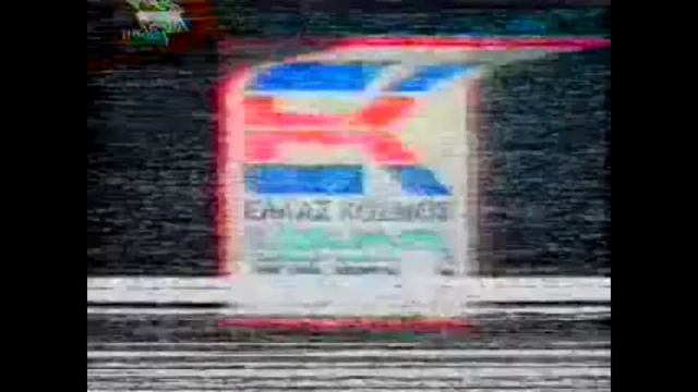 Еллаи космос видео vhs.(Греция,1984—1988) смотреть онлайн
