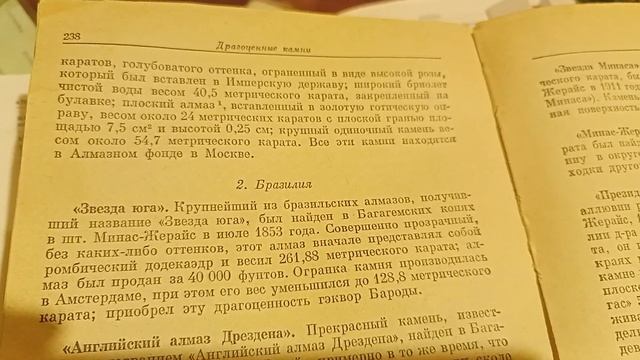 Как высчитать правильный вес бриллианта смотреть онлайн