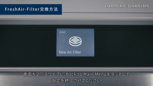 【LIEBHERR操作ガイド】EKB 9271 /9471｜EGN 9171/9271 (MONOLITHシリーズ） смотреть онлайн