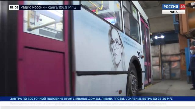 В Чите появятся 15 новых троллейбусов смотреть онлайн