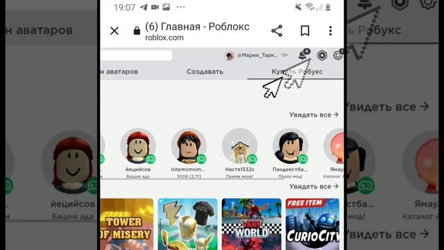 как донатить в России в 2022 году?!? Туториал? Роблокс смотреть онлайн