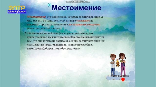 Русский язык 10-класс ( самостоятельная часть речи) смотреть онлайн