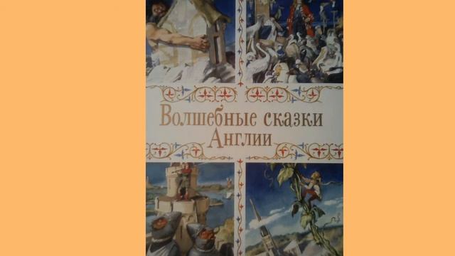 АУДИОСКАЗКА "КОЛОДЕЦ НА КРАЮ СВЕТА" АУДИОСКАЗКИ НА НОЧЬ смотреть онлайн