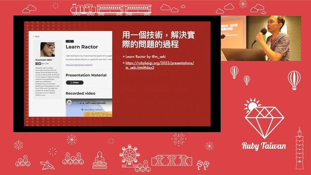 重要的事都是 Ruby 社群教我的 | Ruby Jam смотреть онлайн