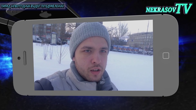 шоу NEKRASOV TV Екатеринбург. новогодние видео поздравления 2015 (31.12.14) смотреть онлайн