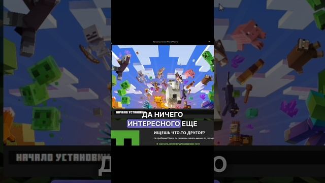 Как проголосовать в лаунчере ? Что дадут если найти всех мобов на сервере ? MCLive через пару часов смотреть онлайн