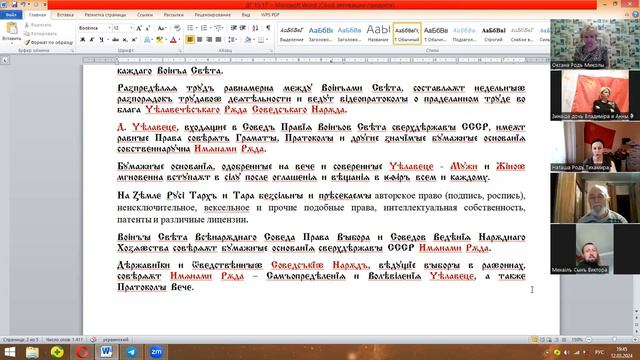 О Нарѫдаправїи на Ӡѣмлє Рɤсі. ДГ 15.17 оӡвɤчєна в ѥѳіръ во всє міръы Всѣлєнноӕ смотреть онлайн