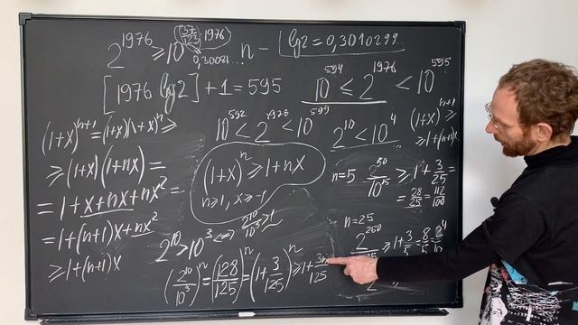 Сколько знаков содержится в десятичной записи числа 2¹⁹⁷⁶? смотреть онлайн