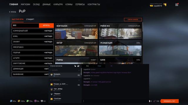 Warface игра с нуля без актуального доната смотреть онлайн