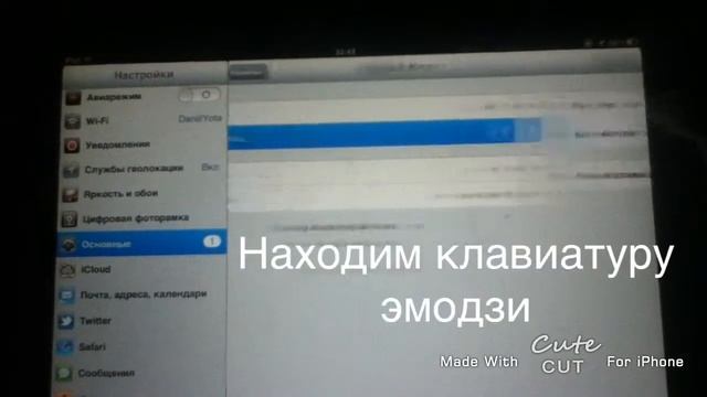 секретная клавиатура на ios) смотреть онлайн