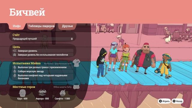 Лайтовый вариант Тони Хавка. Февральская игра по плюсу - "Olliolli world" (PS5). Небольшой обзор. смотреть онлайн