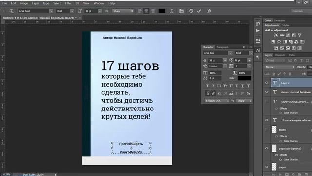 Как за 10 минут создать красивую 3D обложку смотреть онлайн