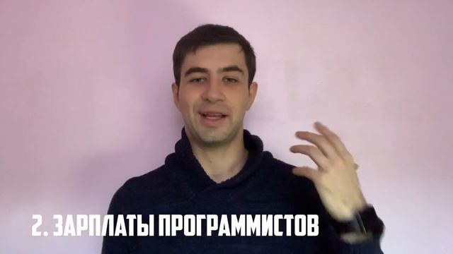 Сколько зарабатывают программисты в США. смотреть онлайн