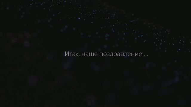 Христианское видео поздравление на свадьбу смотреть онлайн