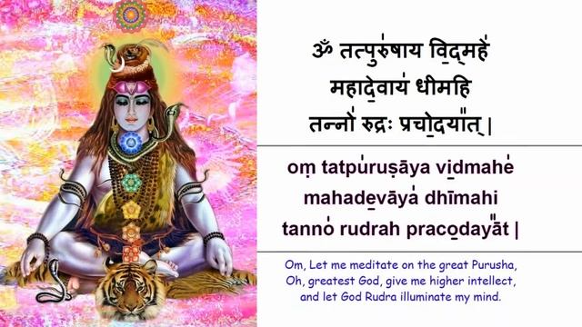 Shiva/Rudra Gayatri Mantram (शिव गायत्री मन्त्रम्) With Lyrics And Meaning