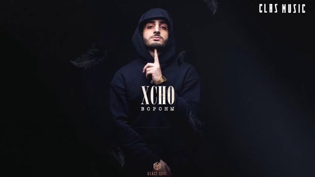 Xcho Пабло ALEMOND Remix 2022 смотреть онлайн