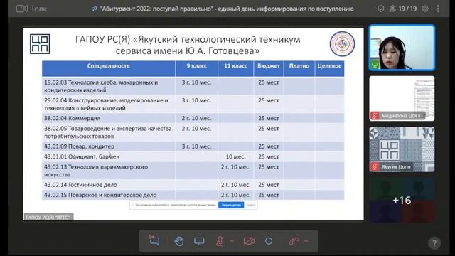 Сфера услуг, туризм, общественное питание.