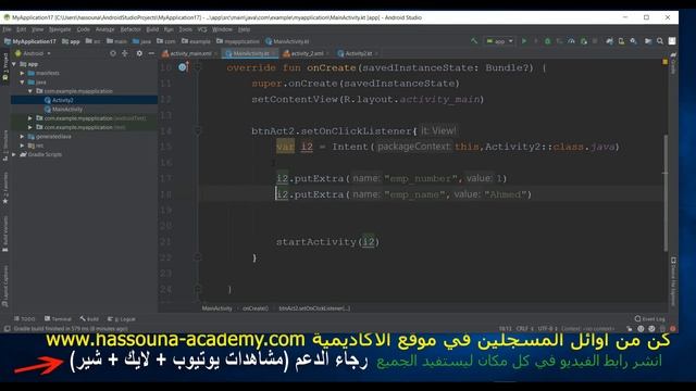 Learn Android in Arabic #29 - ارسال بيانات و استلام بيانات بين الشاشات putExtra extra android смотреть онлайн