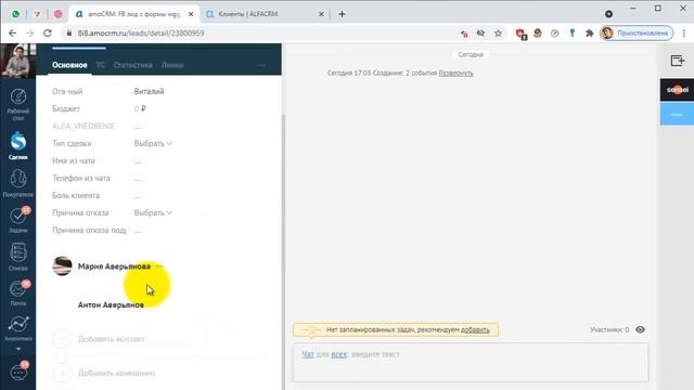 Сервис alfamo :: создаем ученика в alfaCRM из карточки сделки amoCRM смотреть онлайн