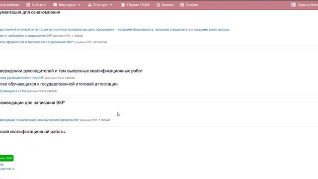 Дистанционное ГИА. Инструкция для выпускников. смотреть онлайн