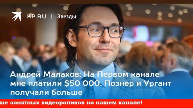 Малахов раскрыл Собчак рекордный гонорар звездному герою за участие в токшоу