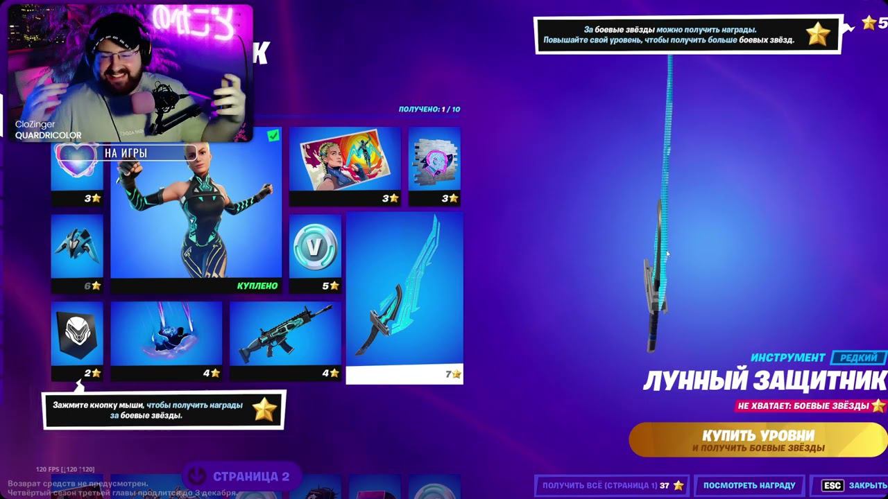 фарм бп в сквадах