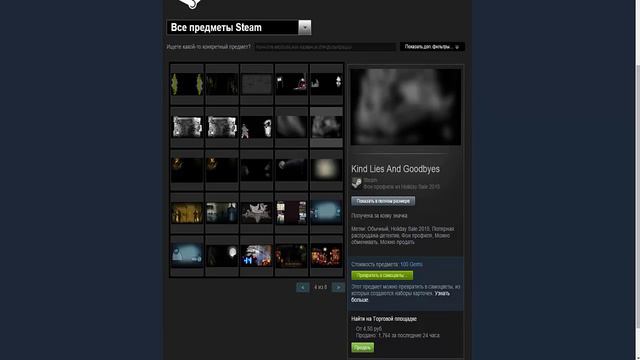 Секретный значок 