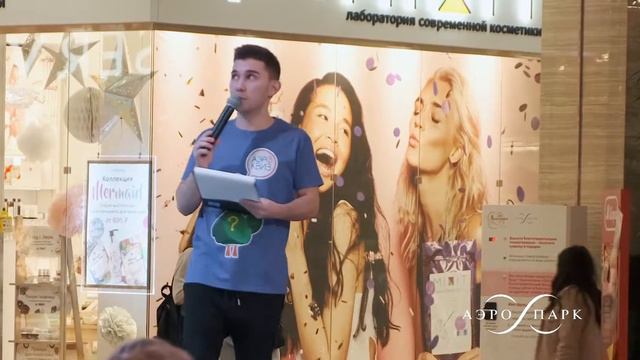 АЭРО квиз смотреть онлайн