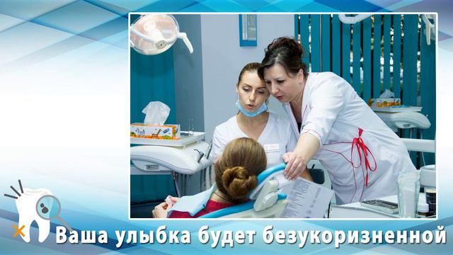 Стоматология. Реклама. смотреть онлайн
