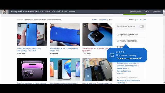 Как найти товар на 999 Market через Поиск? смотреть онлайн