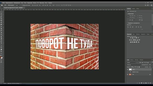 Угловая надпись в Фотошопе. Угловой текст | Photoshop TV смотреть онлайн