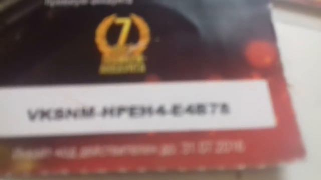 Инвайт-код смотреть онлайн