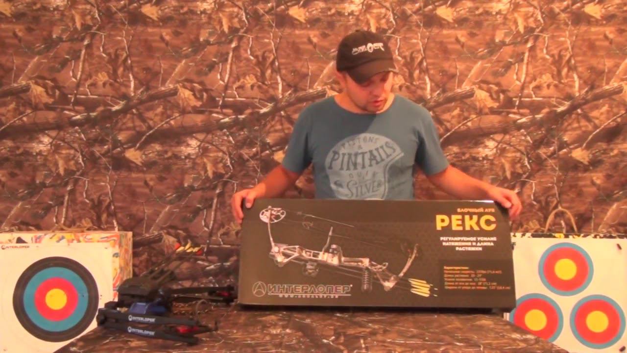 Блочный лук Интерлопер Рекс (Interloper Rex)