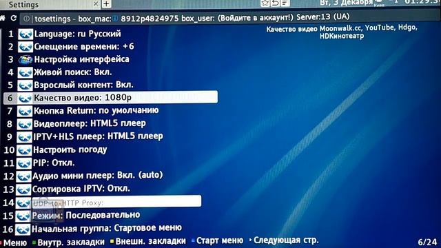 ForkPlayer на Philips SmartTV смотреть онлайн