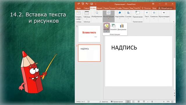 Тема 15. Элементы мультимедиа в презентации смотреть онлайн