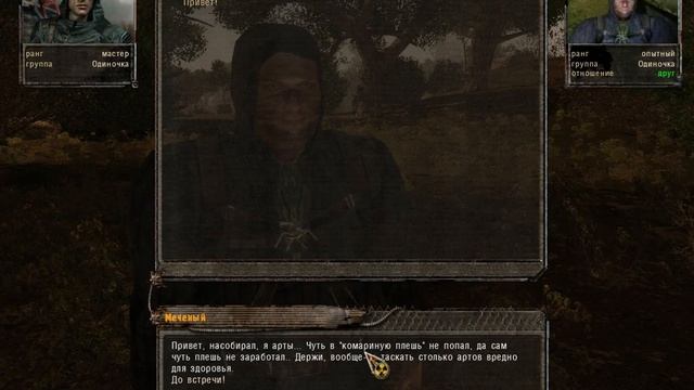 Сталкер Народная солянка 2016 Задания Креста. смотреть онлайн