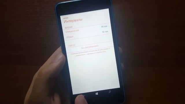 Качаем мышцы с Windows Phone смотреть онлайн