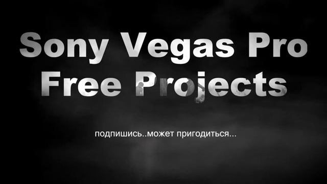 Free Project for Sony Vegas Pro - DayZ смотреть онлайн