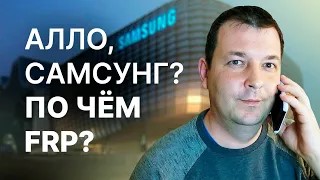 Сколько стоит разблокировать samsung а АСЦ. смотреть онлайн