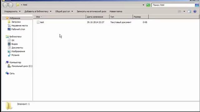Курс HTML 01 - Формат файла. Расширение файла. Тип файла. Отображение расширения файла в Windows смотреть онлайн