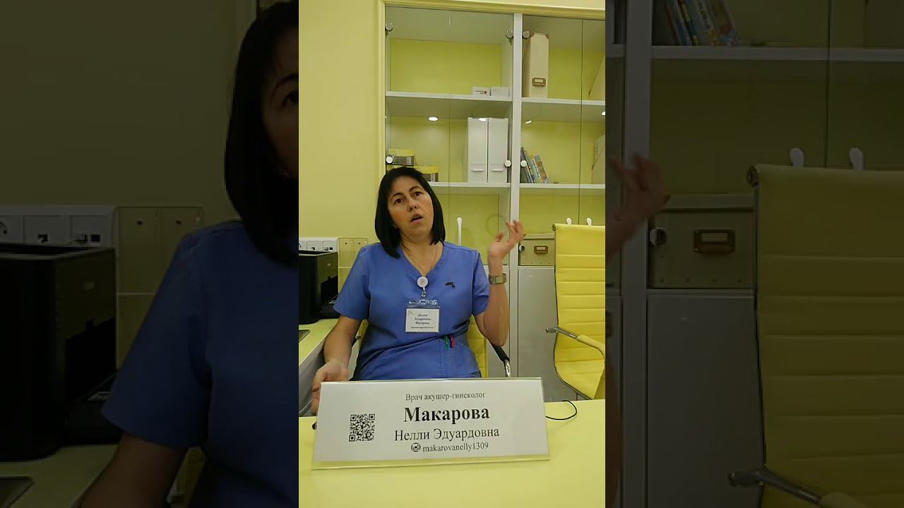 "Реабилитация после родов" / Нелли Эдуардовна Макарова врач акушер-гинеколог, перс. врач на роды смотреть онлайн