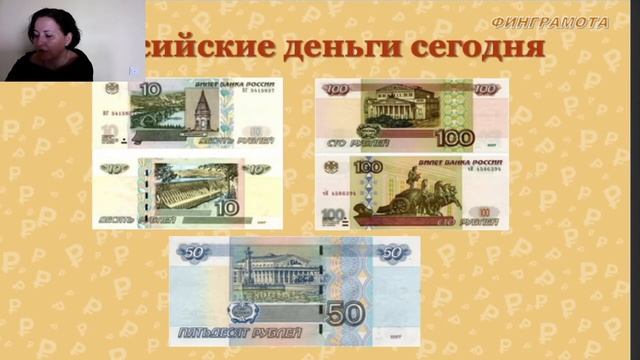 Деньги: как они появились. Занятие для школьников 8-10 лет