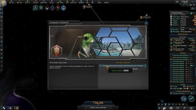 Stellaris: Nemesis - Часть 29 (Древняя гробница)