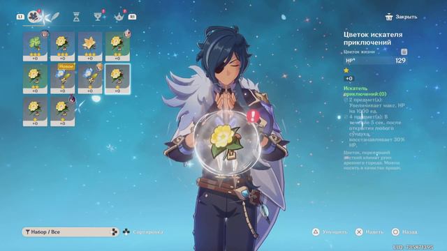 Лётный экзамен.Прохождение Genshin Impact на PS5.Часть 6 смотреть онлайн