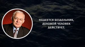 Мудрые Цитаты Психолога Михаила Литвака О Жизни и Отношениях