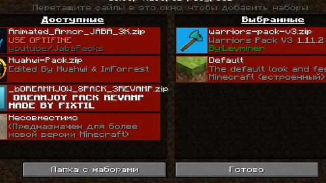 КАК СКАЧАТЬ РЕСУРС ПАК НА МАЙНКРАФТ? смотреть онлайн