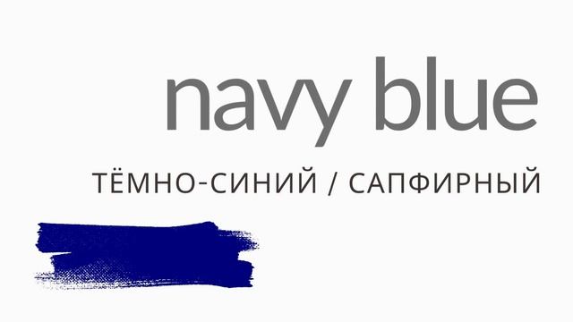 Английские слова по теме ЦВЕТА с произношением звуков УРОК 34 #английский #бесплатно #обучение смотреть онлайн