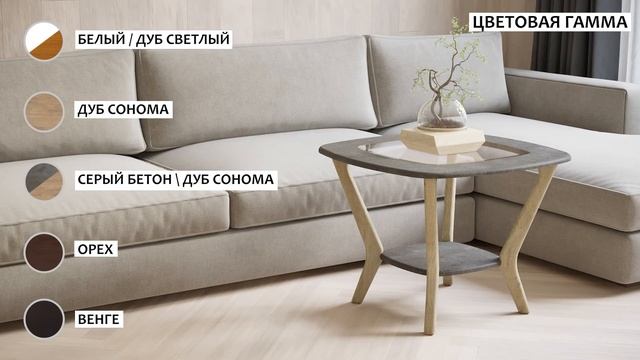 Журнальный столик "Мельбурн" смотреть онлайн