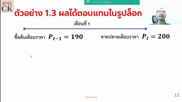 การคำนวณผลได้ตอบแทนในรูปล็อก (log return) смотреть онлайн